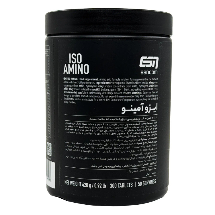 قرص ایزو آمینو ای اس ان (ESn) - 300 عددی