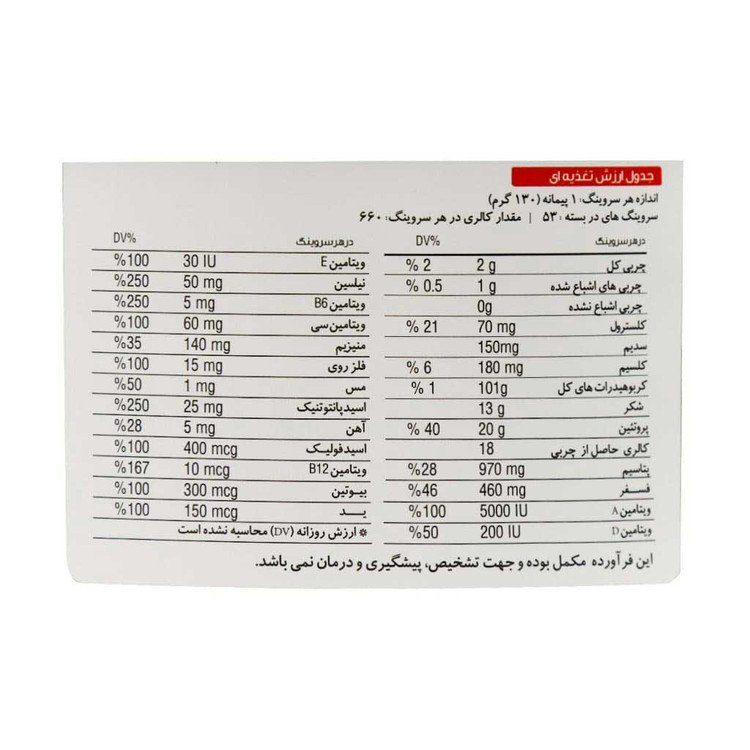 پودر نوتری مس نوتریمد – ۷ کیلوگرم
