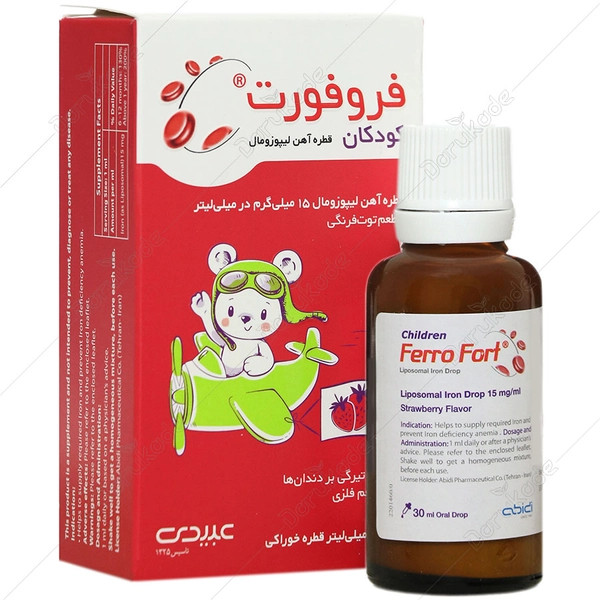 قطره آهن لیپوزومال فروفورت کودکان