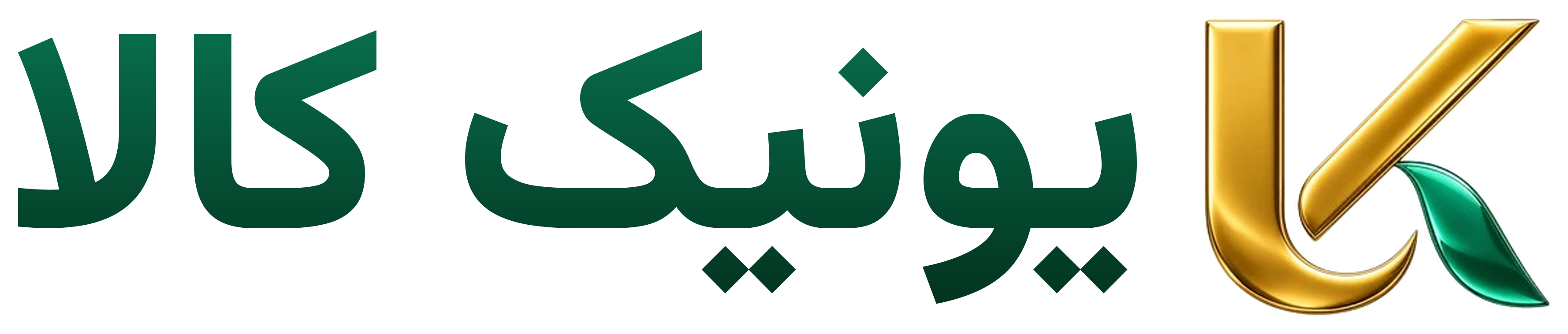 یونیک کالا
